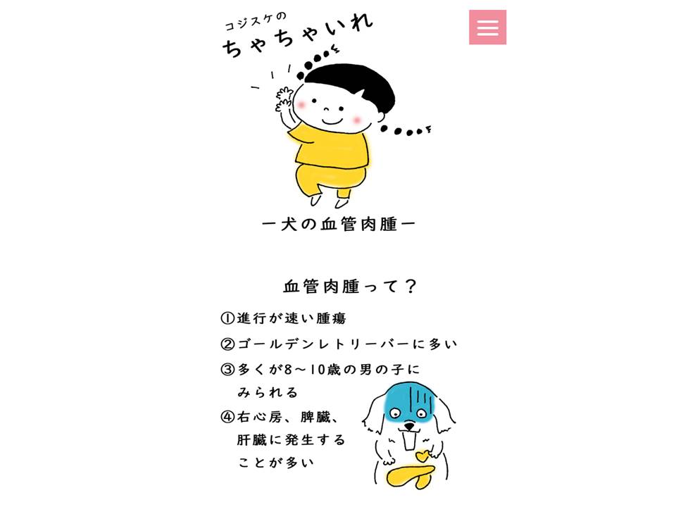 PCAP ‘超三流になる その9’稀な?リンパ腫+どうぶつPathoアート(NS capな勉強会:衝撃の事実/ちゃちゃ入れの参入) 小島動物病院アニマルウェルネスセンター|新潟市秋葉区の PCAP ‘超三流になる その9’稀な?リンパ腫+どうぶつPathoアート(NS capな勉強会:衝撃の事実/ちゃちゃ入れの参入) 小島動物病院アニマルウェルネスセンター|新潟市秋葉区の